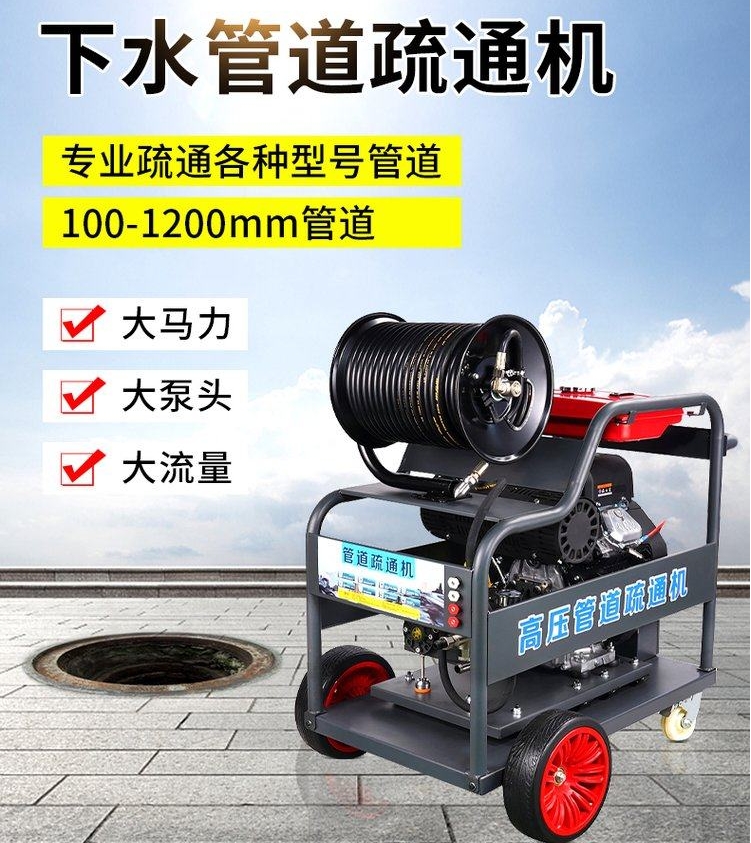 商业街管道清洗机